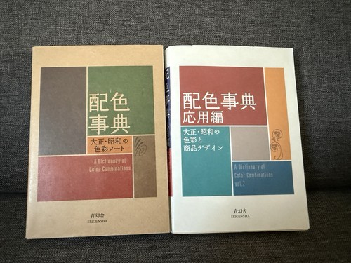 Dictionary color - of,